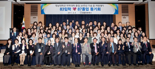 영남약대 87년 졸업생, 학교발전기금 5천만원 전달
