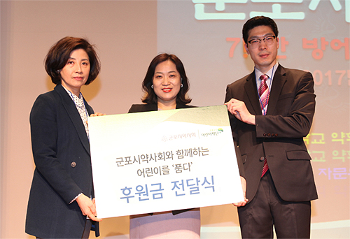 군포시약, 초록우산 어린이 재단에 후원금