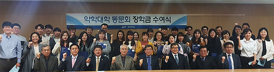 중앙대 약대 동문회, 후배 31명에 장학금 기탁