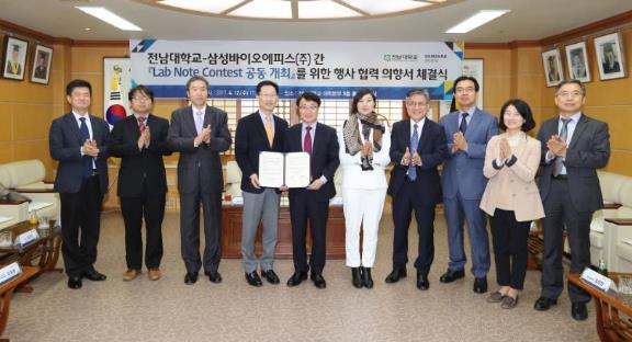 삼성바이오에피스·전남대 산학협력사업 본격 시동