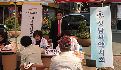 성남시약, 차상위 노인 복약상담 부스 운영
