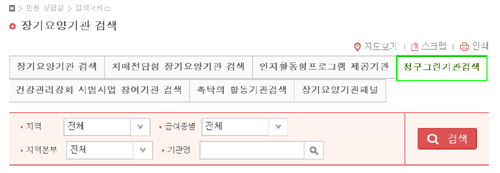 장기요양 청구그린기관 '200개소' 선정