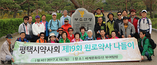 평택시약, 원로약사들과 봄 나들이 