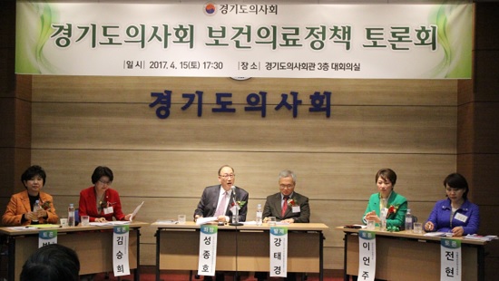 경기도의사회, 대선기획단 보건정책 토론