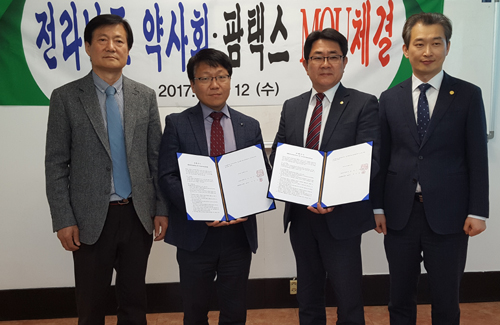 전남도약, 이촌회계법인과 업무 협약 체결