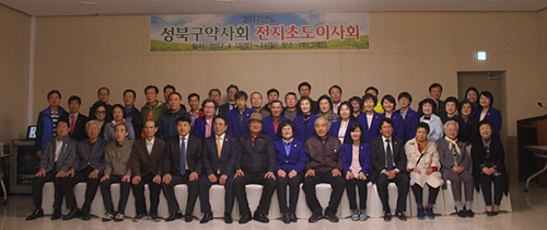 성북구약, 철원서 전지초도이사회 갖고 화합 도모
