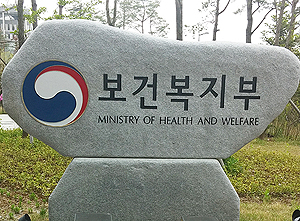 리베이트 이슈 제약 2곳 혁신형기업 인증 삭제
