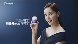 변함없는 고소영 모델로 젊어진 '삐콤씨 액티브' 