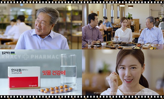 동국, 인사돌플러스 신규 TV CF 방영