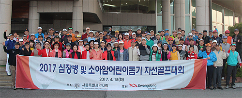 서울시약, 자선골프대회···약업계 인사 160여명 참석

