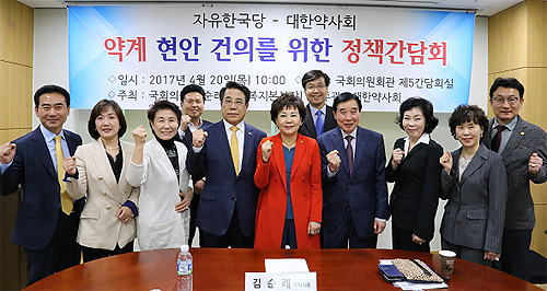 약사회, 자유한국당에 성분명·대체조제 활성화 건의