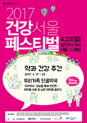 문재인·안희정·이재명 배우자들, 오늘 건강서울 총출동
