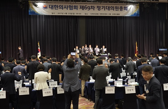 의협, 3년만에 정족수 미달없이 다수 현안 의결