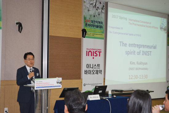 김국현 이니스트 대표 약학회서 '기업가 정신' 강연