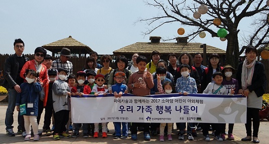 동국, 소아암 어린이 야외체험 행사 실시