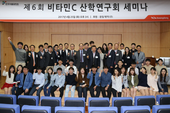 비타민C 산학연구회 '비타민C 항피로 연구' 발표