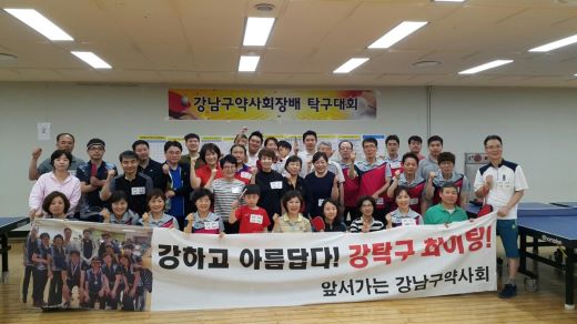 강남구약 회원 친선 탁구대회서 나호성 약사 우승 