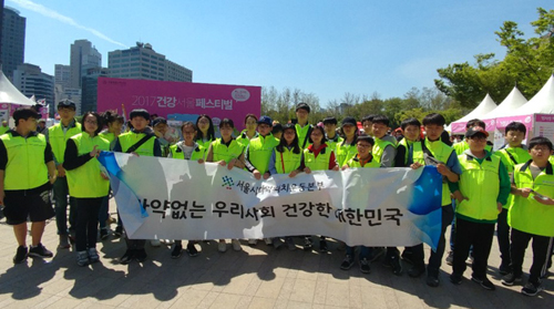 서울마퇴, 건강서울서 마약퇴치 캠페인 펼쳐 