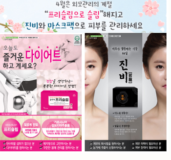 옵티마, 계절 맞춘 '헬스&뷰티 제품' 마케팅 강화