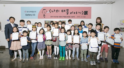 안국약품 갤러리AG, 어린이 공모작 전시