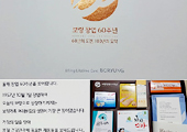 "아들이 자랑스러워"…어머니 감동시킨 보령의 선물
