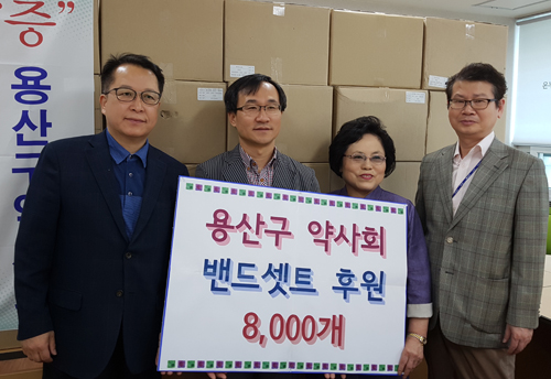 용산구약, 노인회관에 밴드 8천세트 전달