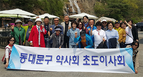 동대문구약 "대약 부회장 인선 논란 조속히 해결하라"