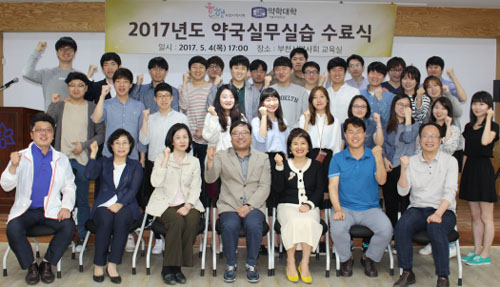 부천시약, 가톨릭대 약대생 실무실습 수료식 진행