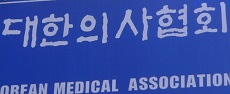 "문재인 대통령, 1차의료 활성화·선택조제 실현해야"