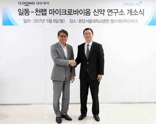 일동-천랩, 마이크로바이옴 신약 연구소 출범
