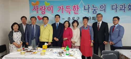종로구약, 자선다과회 갖고 약손사랑 실천 다짐 