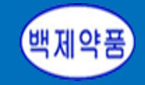 백제약품 '랜섬웨어' 공격받아...지금, 정상 가동