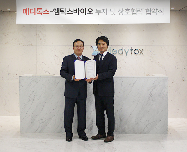메디톡스, 항진균제 신약개발에 20억원 투자