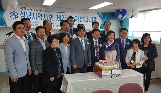 성남시약, 자선다과회 열고 이웃사랑 전해