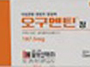 일성신약 오구멘틴 375mg 부분 리콜