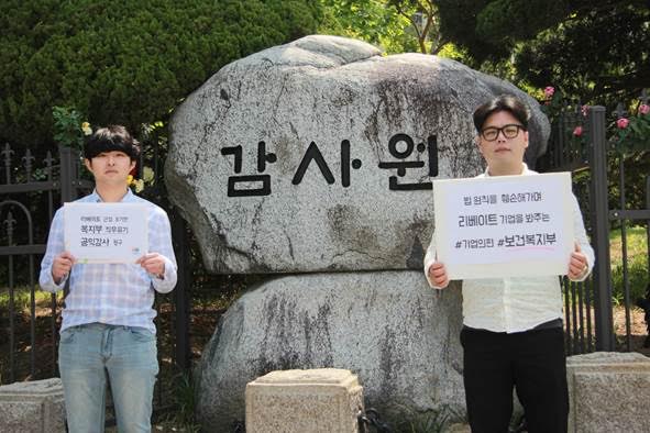경실련, 복지부 감사청구…"노바티스 처분 직무유기"