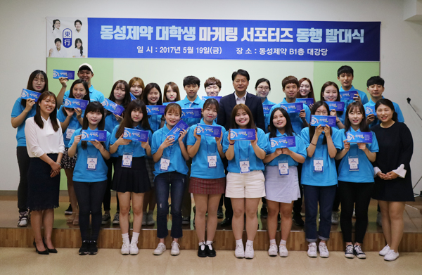 동성 '사이안', 대학생 서포터즈 동행 1기 본격활동
