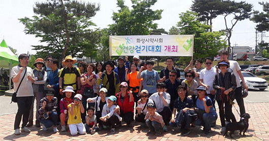 화성시약, 수원 화성행궁서 건강 걷기대회