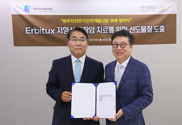 웰마커바이오, KDDF와 표적항암제 연구협약 체결