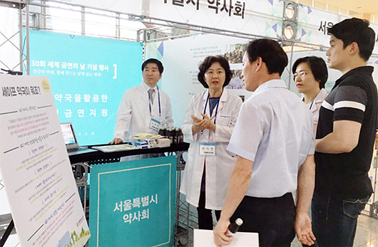 서울시약, 흡연예방 전문가에 세이프약국 홍보
