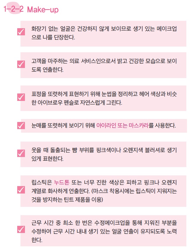 서울성모병원 용모복장 의사 가이드라인 논란