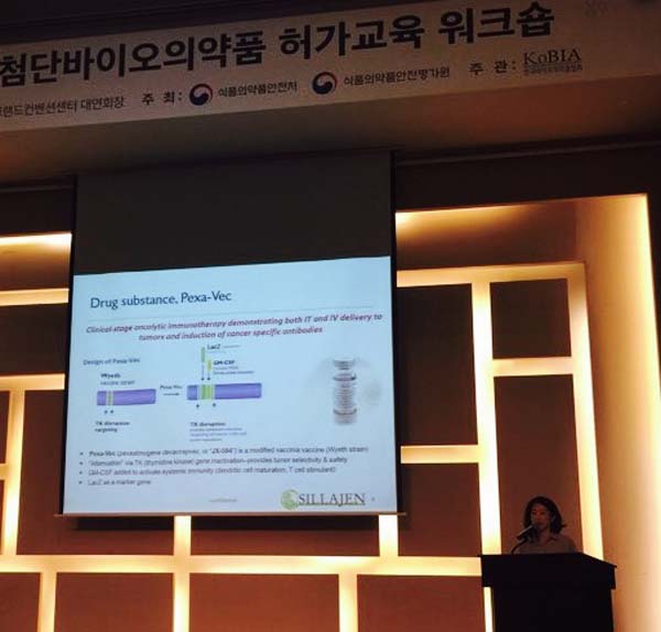 신라젠, 백시니아 바이러스 치료제 개발사례 발표