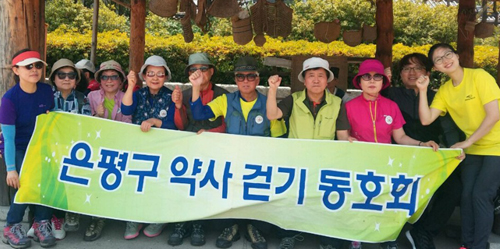 은평구약, 걷기동호회 회원들 국제걷기대회 참가