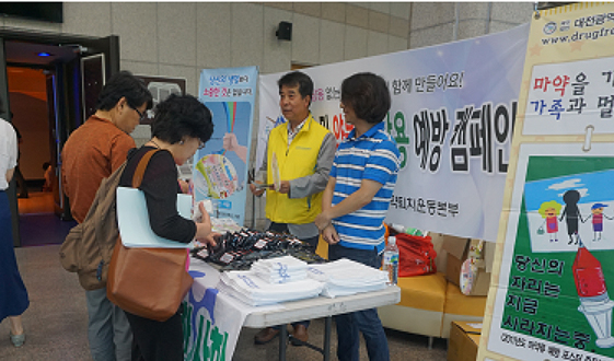 대전마퇴본부, 약사대상 약물 오남용 예방 캠페인