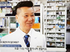 폭탄파는 약국?…24시간 운영 김유곤 약사 영웅담