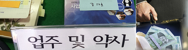 "이 계약은 무효"…약사들에 뻗치는 면대업주 유혹