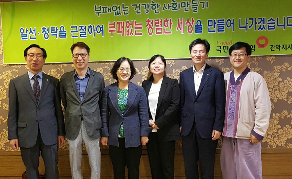 관악구약, 지역 의약단체 모임 참여해 화합 다져 