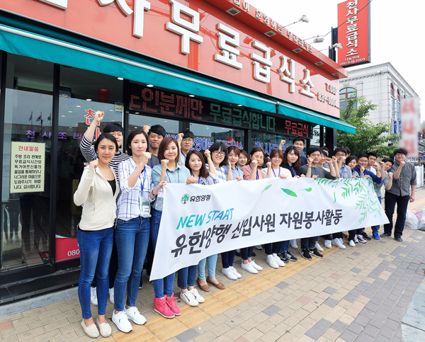 유한양행, 상반기 신입사원 106명 채용