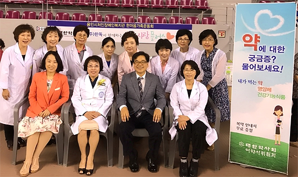 약사회, 용인 장애인 복지관서 건강부스 운영