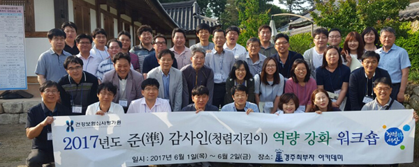 심평원 '청렴지킴이' 각 실·지원 자체 점검